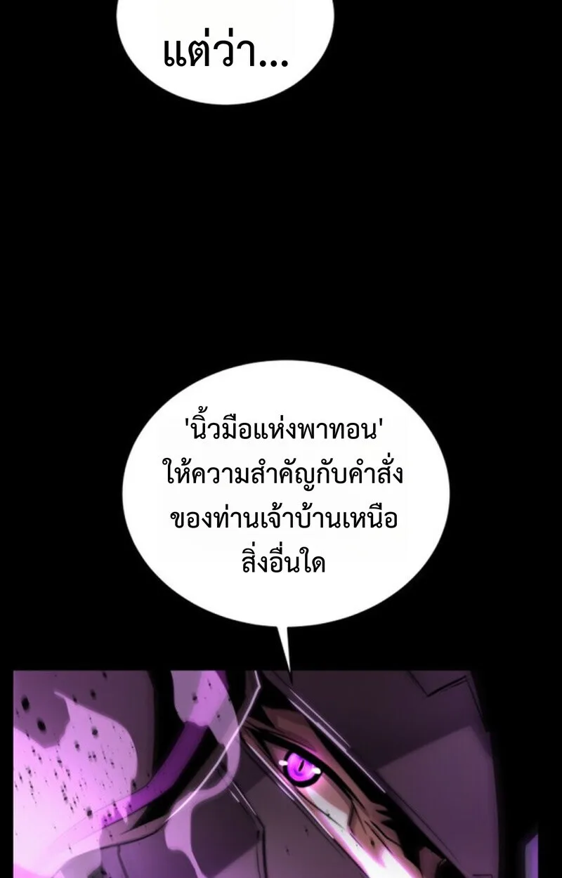 Player of a Fallen Noble Family เพลเยอร์ชำระแค้นแห่งตระกูลที่ล่มสลาย ตอนที่ 10 หน้า 32