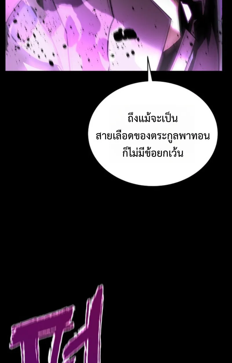 Player of a Fallen Noble Family เพลเยอร์ชำระแค้นแห่งตระกูลที่ล่มสลาย ตอนที่ 10 หน้า 33