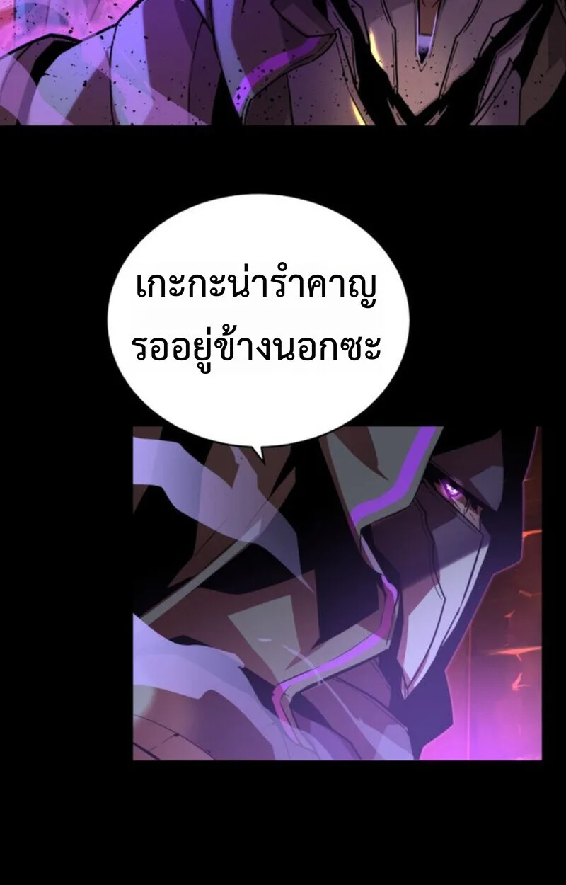 Player of a Fallen Noble Family เพลเยอร์ชำระแค้นแห่งตระกูลที่ล่มสลาย ตอนที่ 10 หน้า 36
