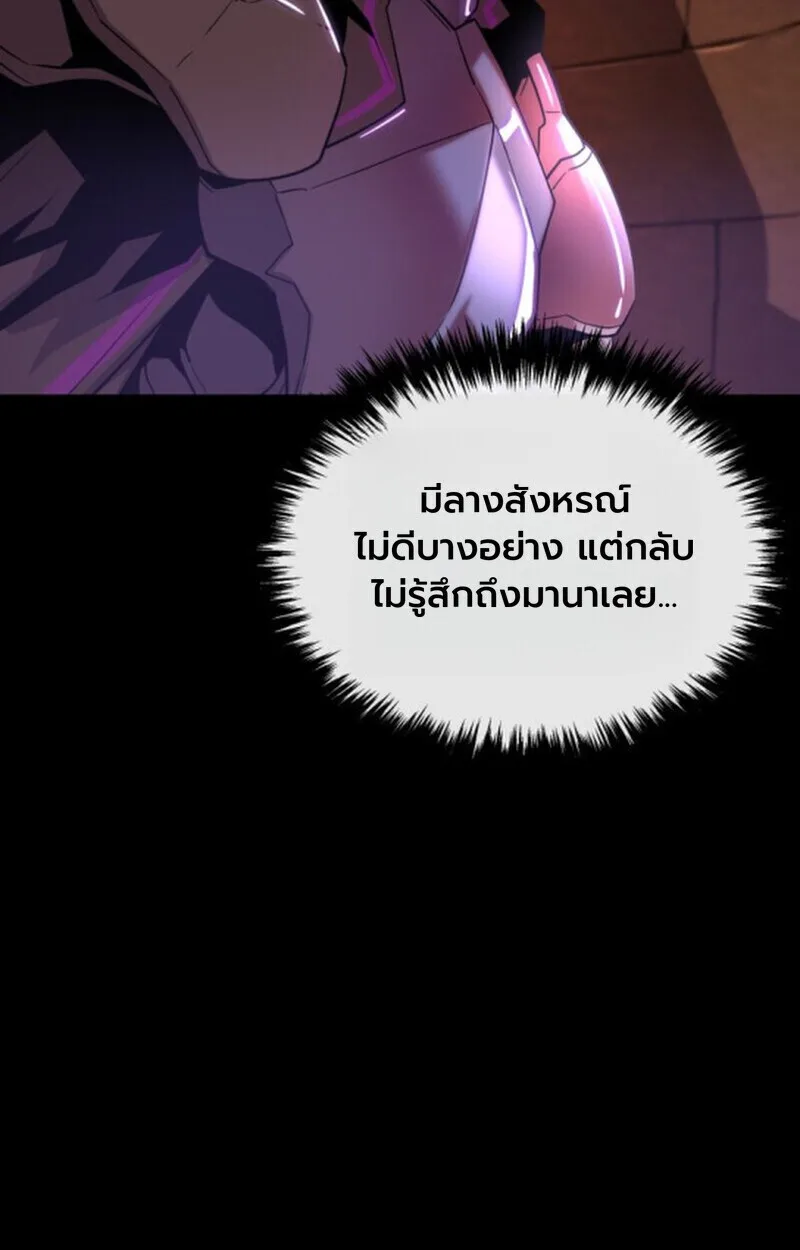 Player of a Fallen Noble Family เพลเยอร์ชำระแค้นแห่งตระกูลที่ล่มสลาย ตอนที่ 10 หน้า 40