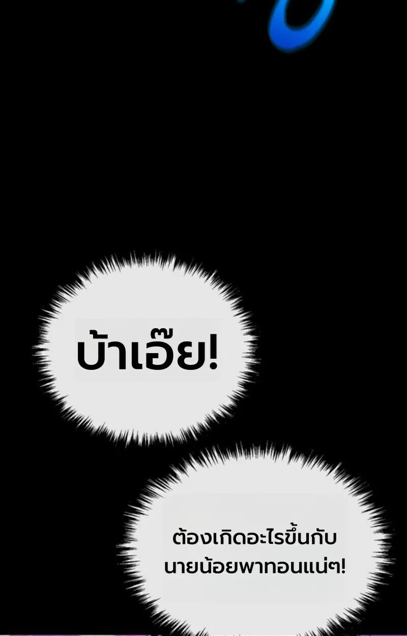 Player of a Fallen Noble Family เพลเยอร์ชำระแค้นแห่งตระกูลที่ล่มสลาย ตอนที่ 10 หน้า 46