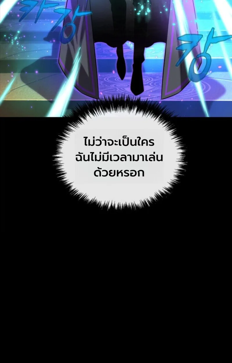 Player of a Fallen Noble Family เพลเยอร์ชำระแค้นแห่งตระกูลที่ล่มสลาย ตอนที่ 10 หน้า 53