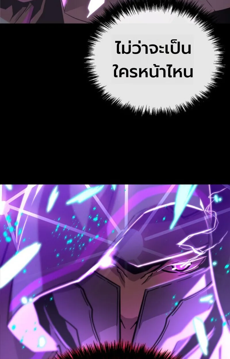 Player of a Fallen Noble Family เพลเยอร์ชำระแค้นแห่งตระกูลที่ล่มสลาย ตอนที่ 10 หน้า 55