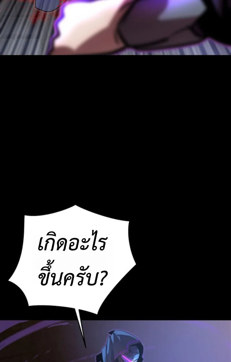 Player of a Fallen Noble Family เพลเยอร์ชำระแค้นแห่งตระกูลที่ล่มสลาย ตอนที่ 10 หน้า 68