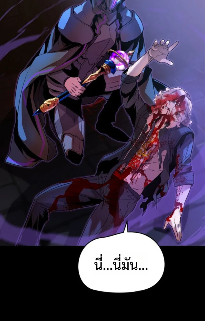 Player of a Fallen Noble Family เพลเยอร์ชำระแค้นแห่งตระกูลที่ล่มสลาย ตอนที่ 10 หน้า 69