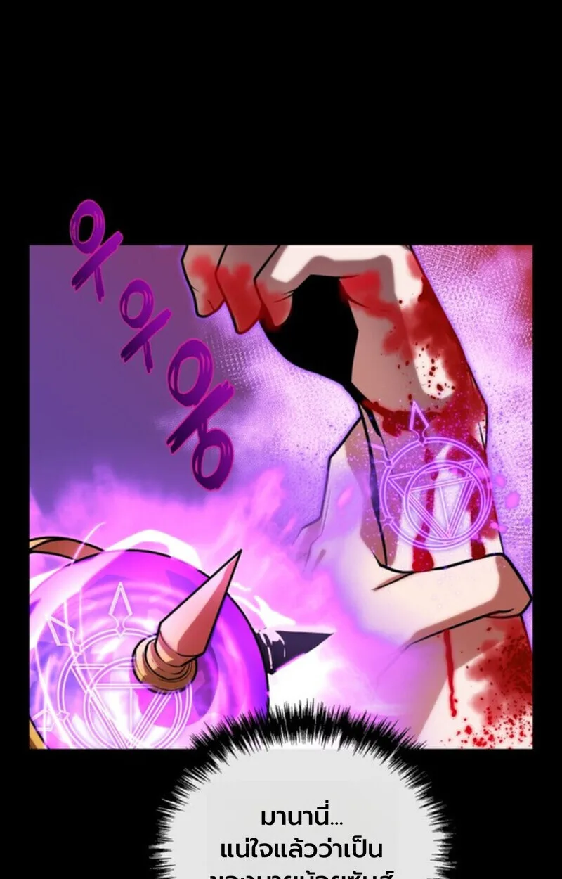 Player of a Fallen Noble Family เพลเยอร์ชำระแค้นแห่งตระกูลที่ล่มสลาย ตอนที่ 10 หน้า 71