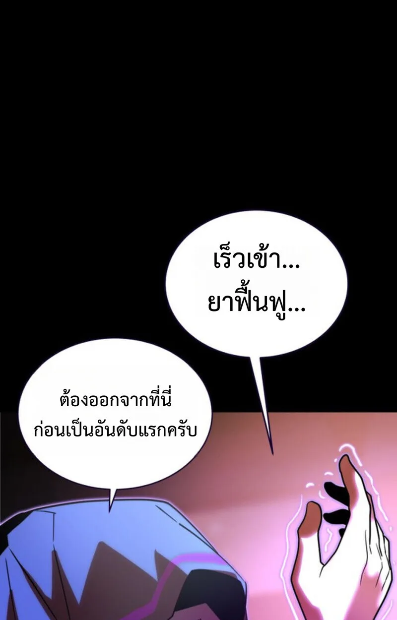 Player of a Fallen Noble Family เพลเยอร์ชำระแค้นแห่งตระกูลที่ล่มสลาย ตอนที่ 10 หน้า 74