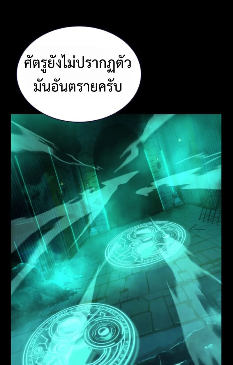 Player of a Fallen Noble Family เพลเยอร์ชำระแค้นแห่งตระกูลที่ล่มสลาย ตอนที่ 10 หน้า 76