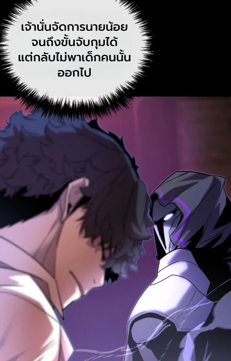 Player of a Fallen Noble Family เพลเยอร์ชำระแค้นแห่งตระกูลที่ล่มสลาย ตอนที่ 10 หน้า 78