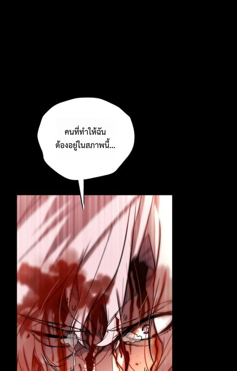 Player of a Fallen Noble Family เพลเยอร์ชำระแค้นแห่งตระกูลที่ล่มสลาย ตอนที่ 10 หน้า 83