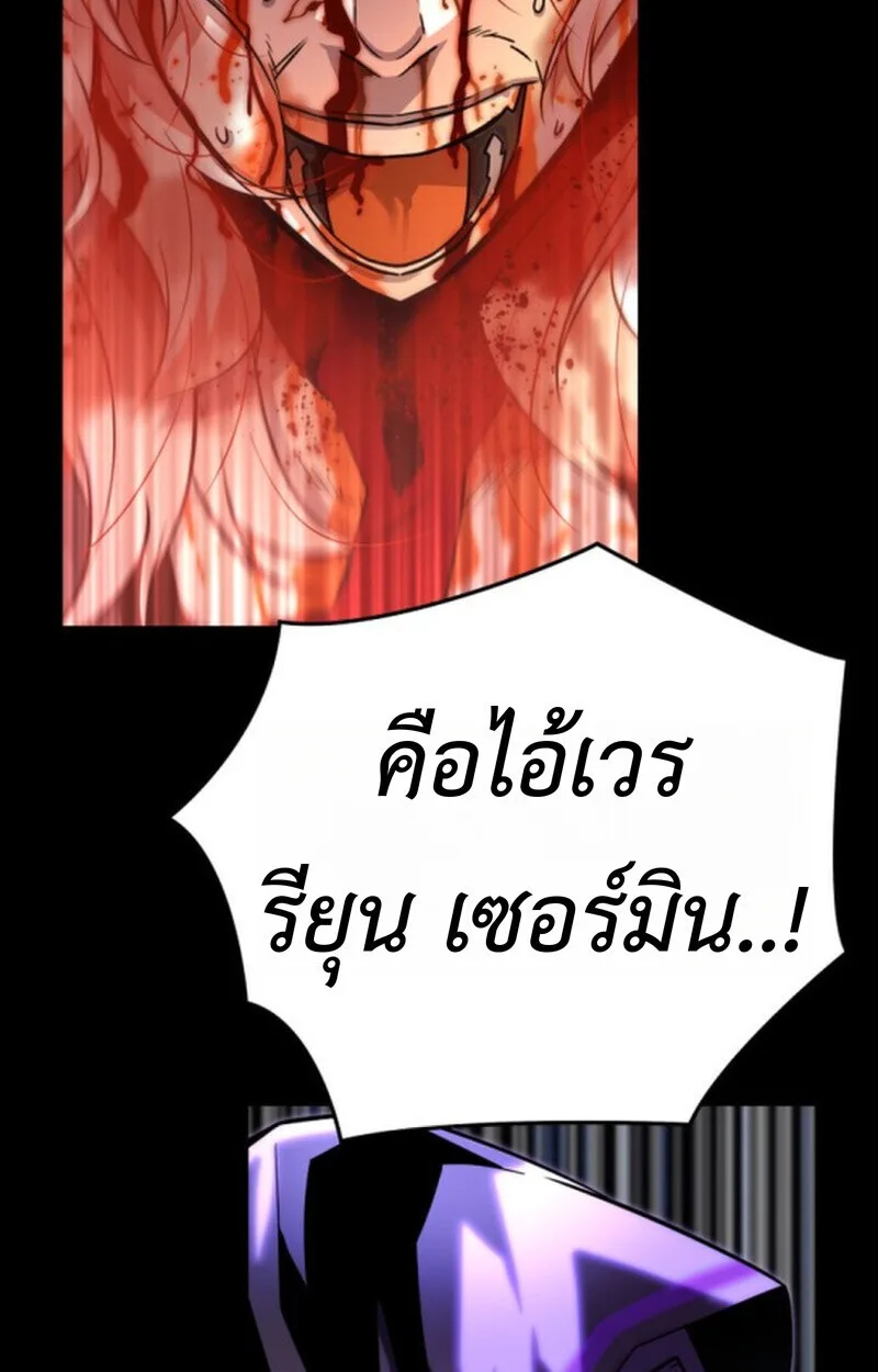 Player of a Fallen Noble Family เพลเยอร์ชำระแค้นแห่งตระกูลที่ล่มสลาย ตอนที่ 10 หน้า 84