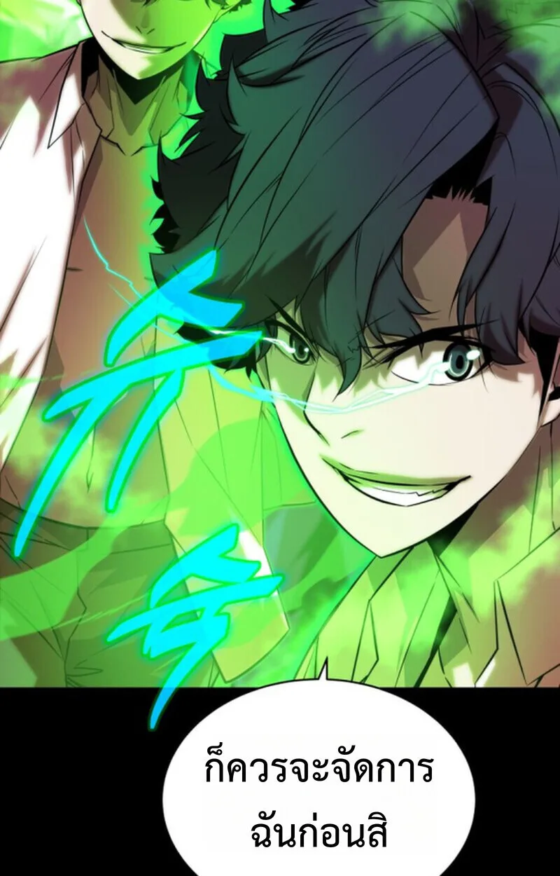 Player of a Fallen Noble Family เพลเยอร์ชำระแค้นแห่งตระกูลที่ล่มสลาย ตอนที่ 10 หน้า 99