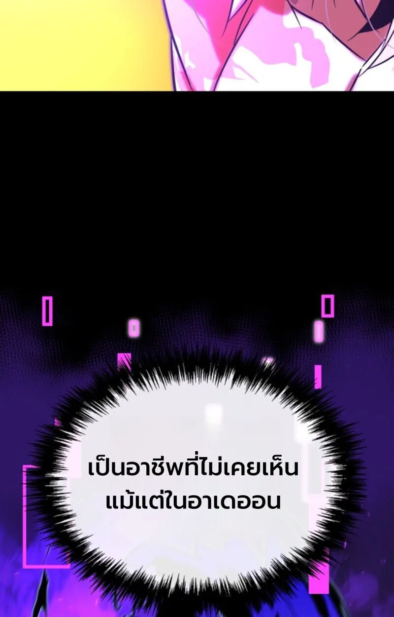 Player of a Fallen Noble Family เพลเยอร์ชำระแค้นแห่งตระกูลที่ล่มสลาย ตอนที่ 11 หน้า 101