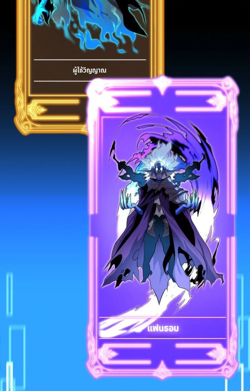 Player of a Fallen Noble Family เพลเยอร์ชำระแค้นแห่งตระกูลที่ล่มสลาย ตอนที่ 11 หน้า 105