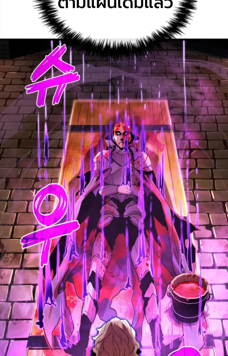 Player of a Fallen Noble Family เพลเยอร์ชำระแค้นแห่งตระกูลที่ล่มสลาย ตอนที่ 11 หน้า 109
