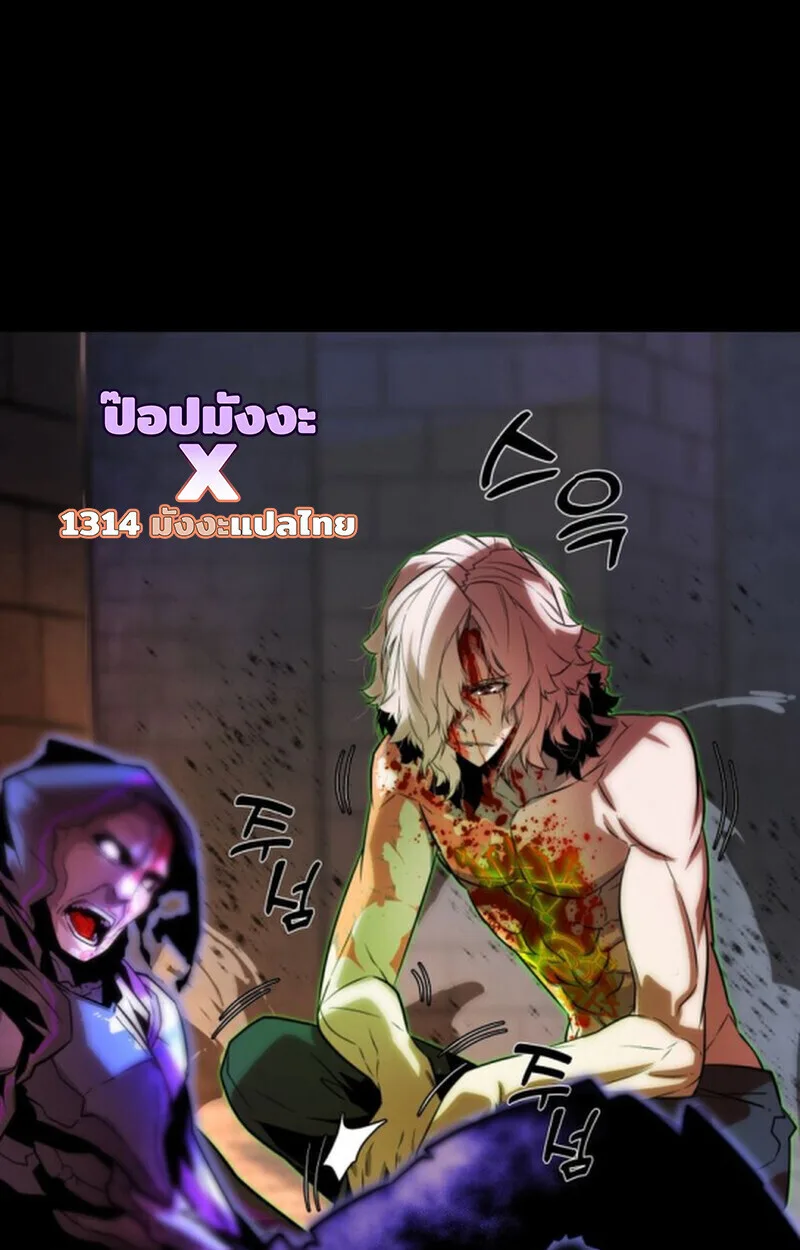 Player of a Fallen Noble Family เพลเยอร์ชำระแค้นแห่งตระกูลที่ล่มสลาย ตอนที่ 11 หน้า 11