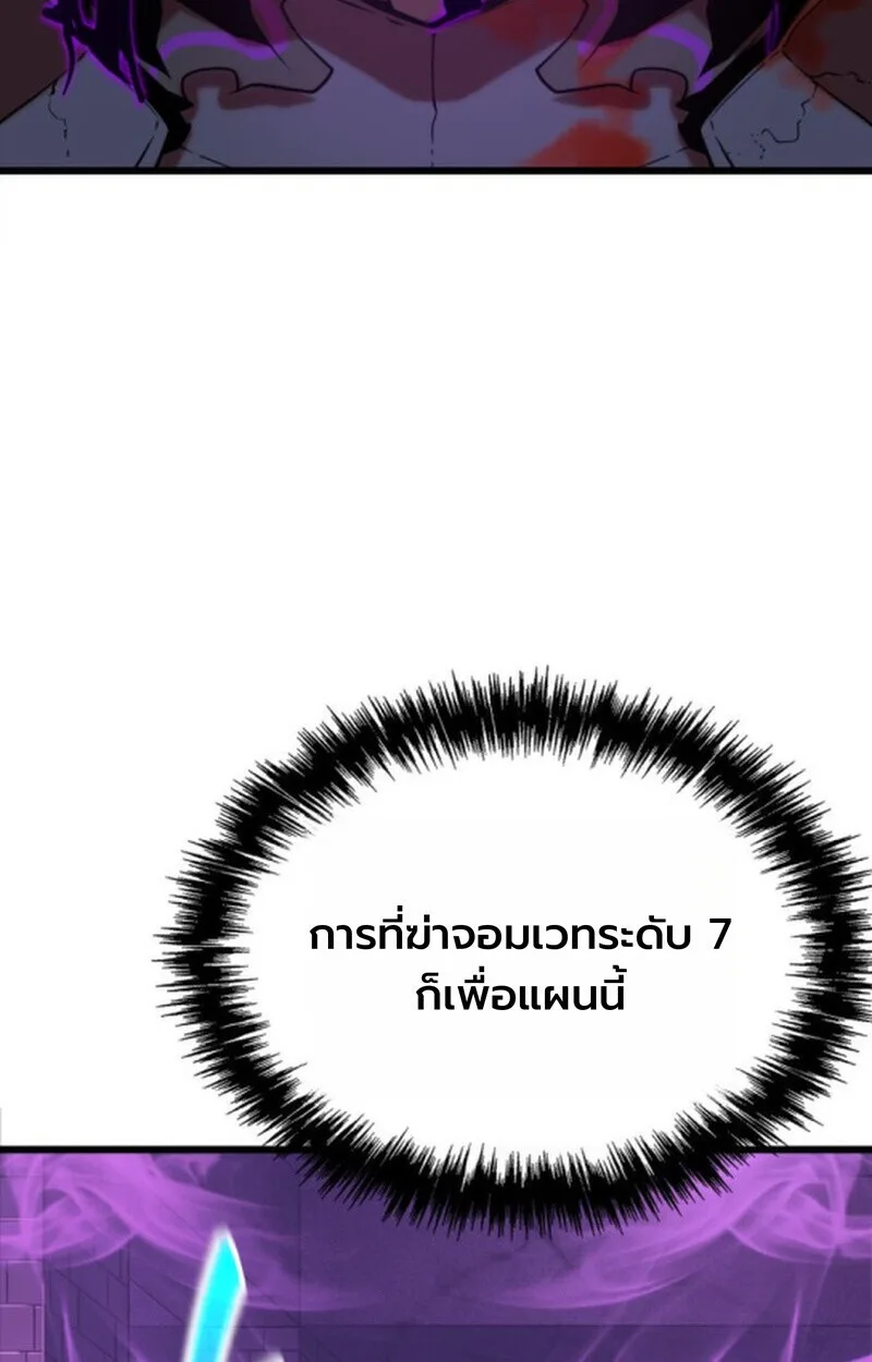 Player of a Fallen Noble Family เพลเยอร์ชำระแค้นแห่งตระกูลที่ล่มสลาย ตอนที่ 11 หน้า 112