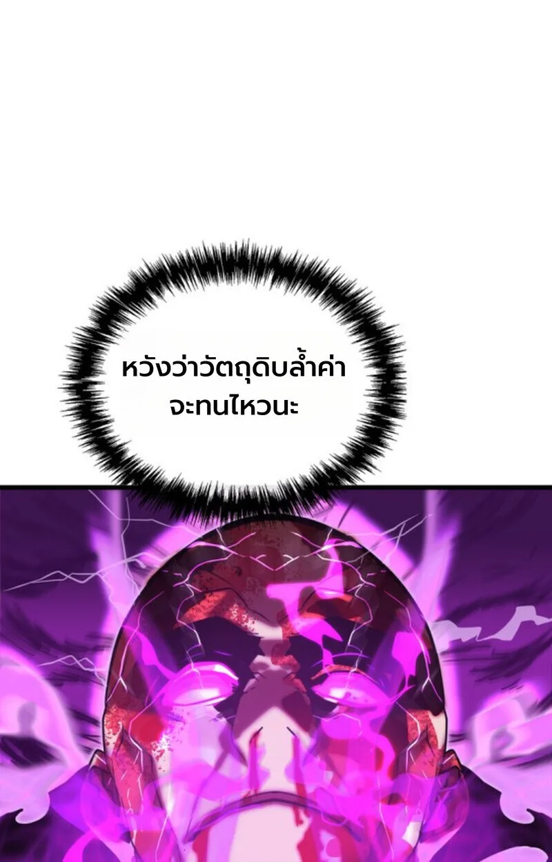 Player of a Fallen Noble Family เพลเยอร์ชำระแค้นแห่งตระกูลที่ล่มสลาย ตอนที่ 11 หน้า 114