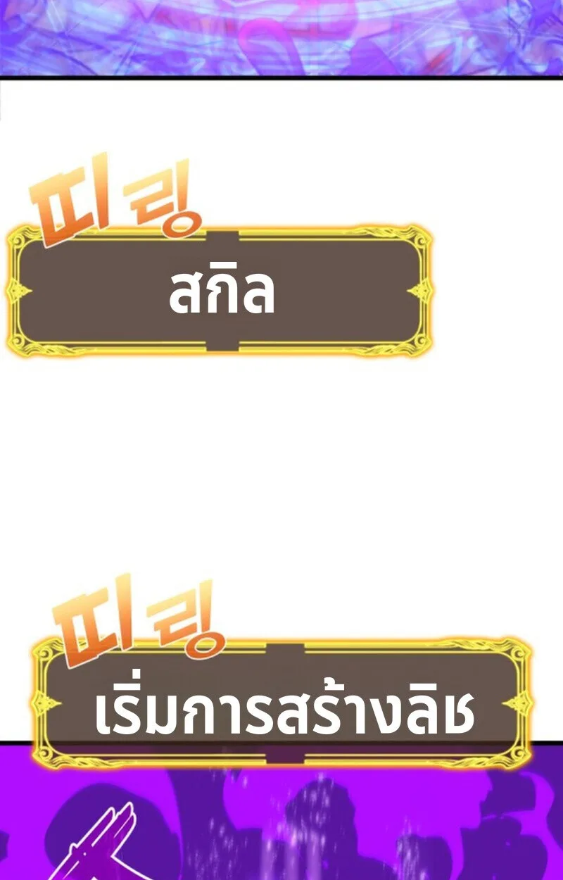Player of a Fallen Noble Family เพลเยอร์ชำระแค้นแห่งตระกูลที่ล่มสลาย ตอนที่ 11 หน้า 117