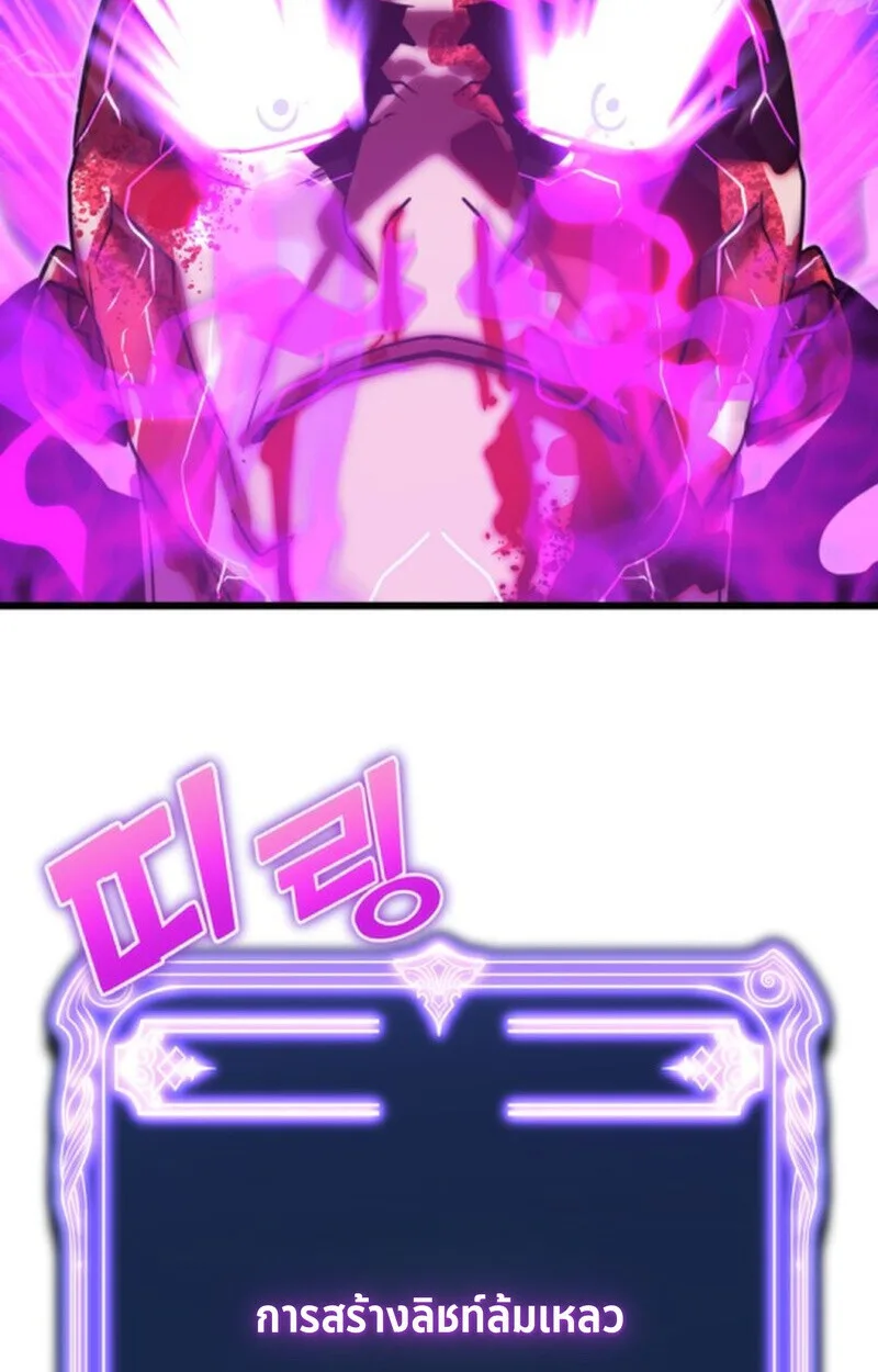 Player of a Fallen Noble Family เพลเยอร์ชำระแค้นแห่งตระกูลที่ล่มสลาย ตอนที่ 11 หน้า 120