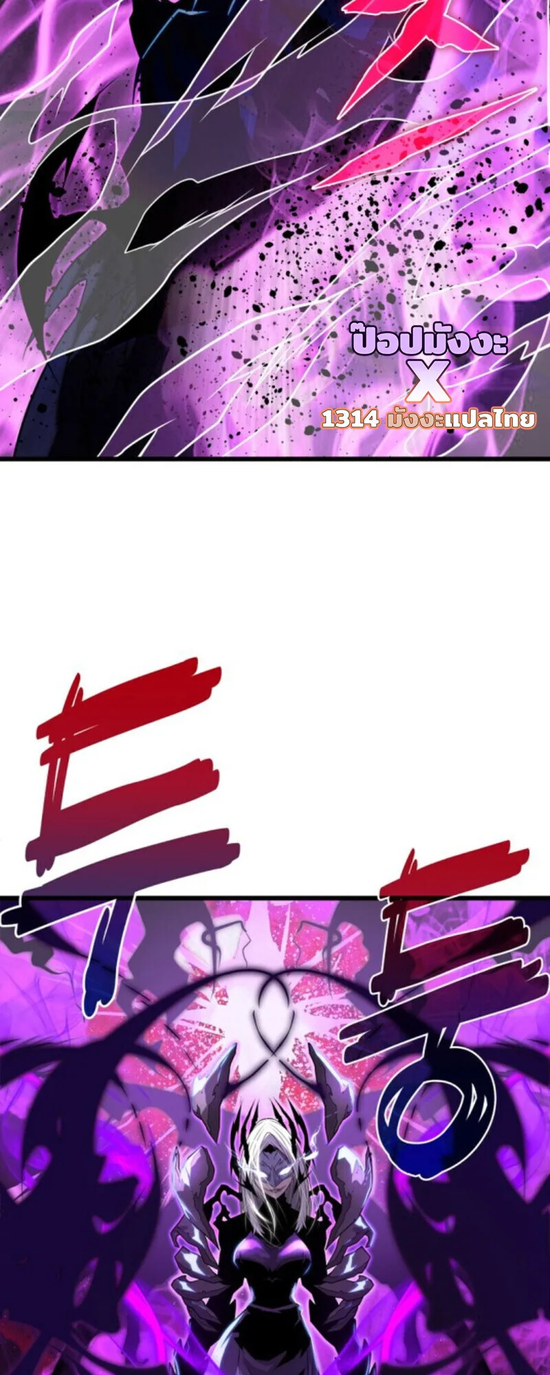 Player of a Fallen Noble Family เพลเยอร์ชำระแค้นแห่งตระกูลที่ล่มสลาย ตอนที่ 11 หน้า 125