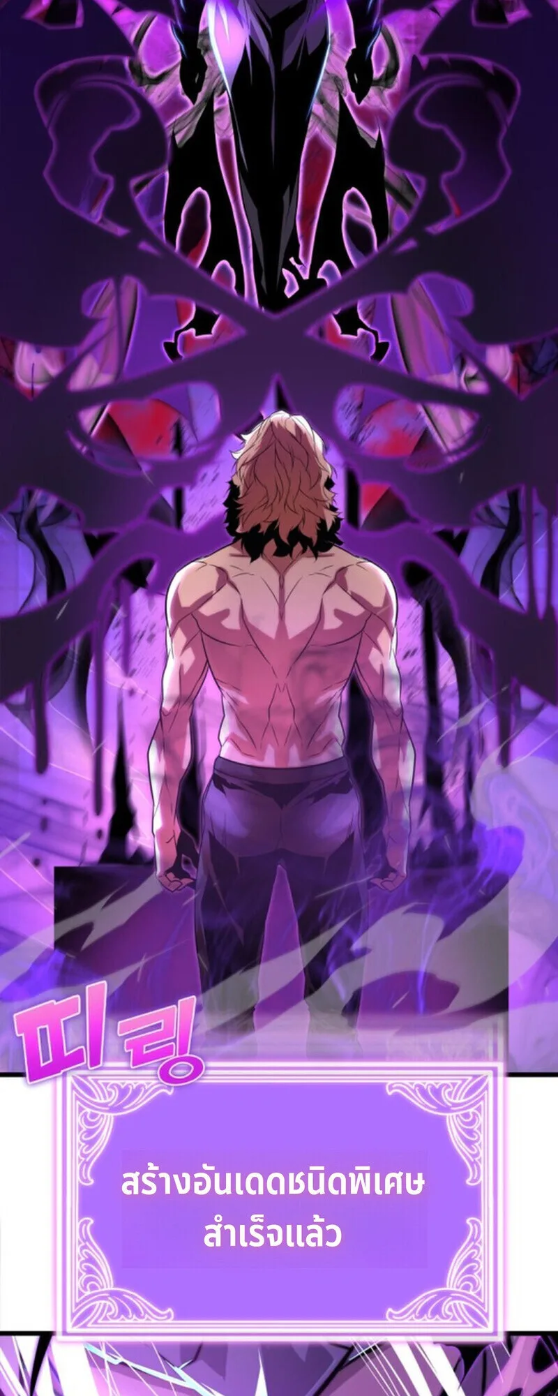 Player of a Fallen Noble Family เพลเยอร์ชำระแค้นแห่งตระกูลที่ล่มสลาย ตอนที่ 11 หน้า 126