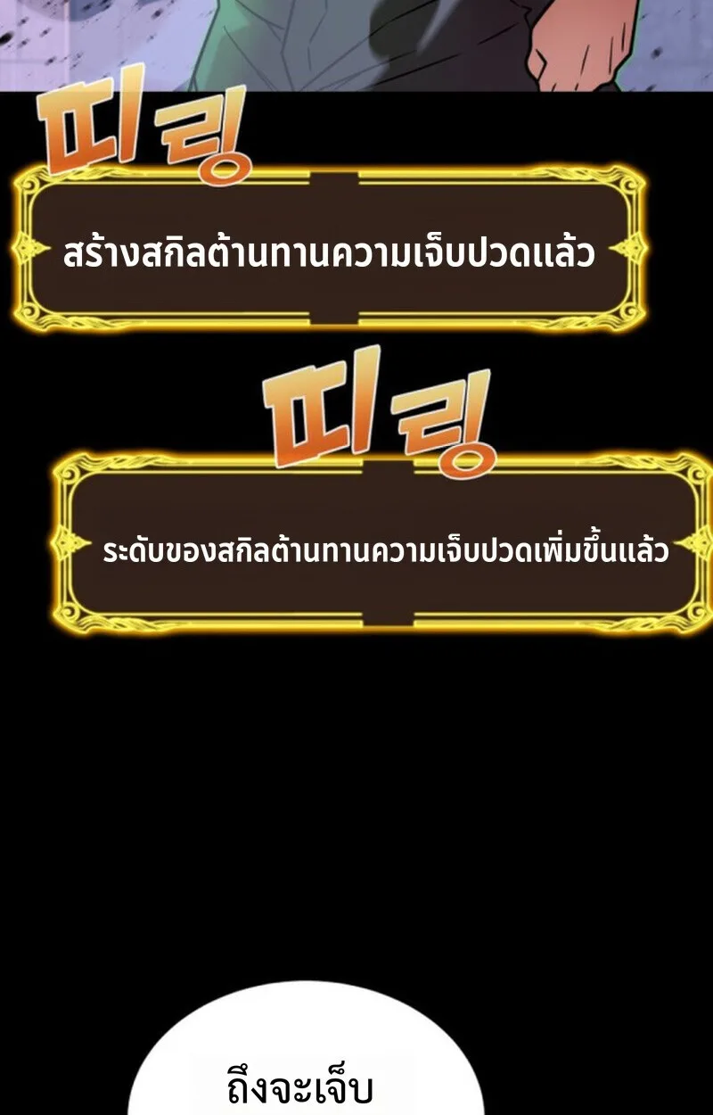 Player of a Fallen Noble Family เพลเยอร์ชำระแค้นแห่งตระกูลที่ล่มสลาย ตอนที่ 11 หน้า 15
