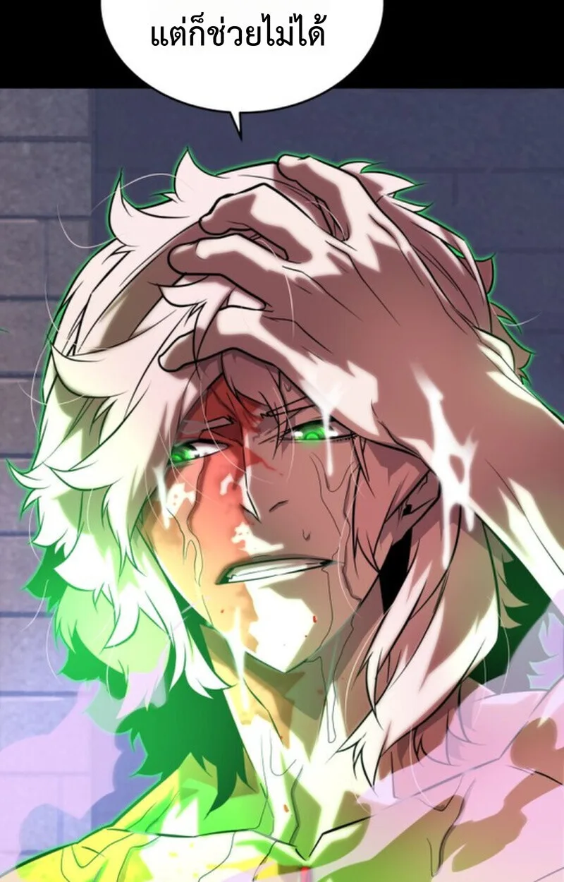 Player of a Fallen Noble Family เพลเยอร์ชำระแค้นแห่งตระกูลที่ล่มสลาย ตอนที่ 11 หน้า 16