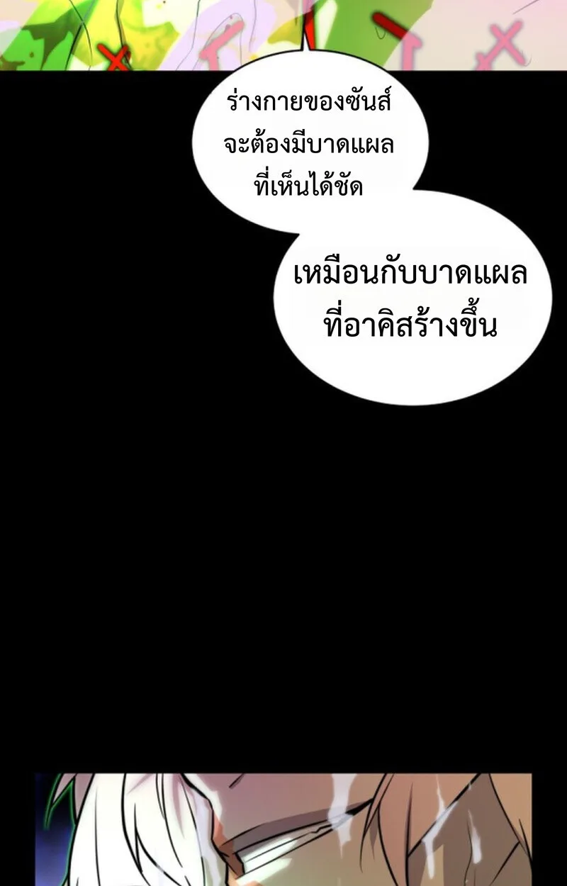 Player of a Fallen Noble Family เพลเยอร์ชำระแค้นแห่งตระกูลที่ล่มสลาย ตอนที่ 11 หน้า 17