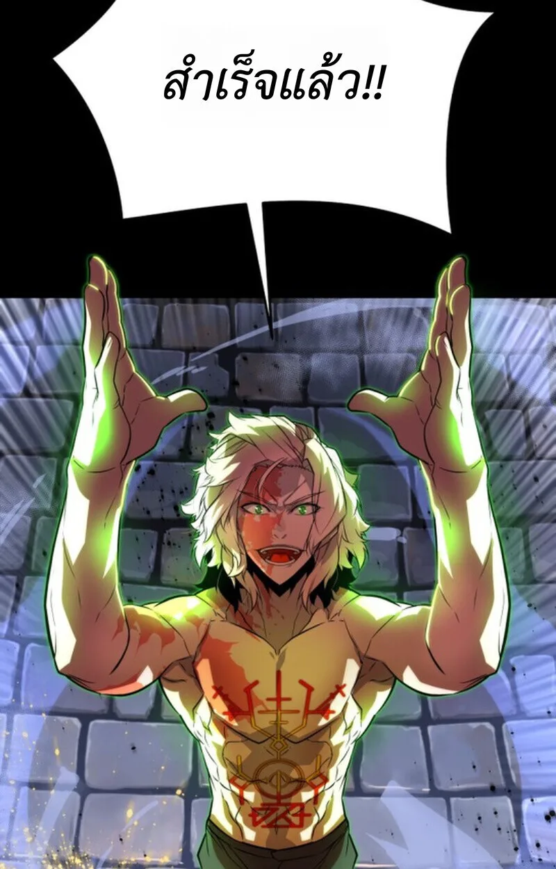 Player of a Fallen Noble Family เพลเยอร์ชำระแค้นแห่งตระกูลที่ล่มสลาย ตอนที่ 11 หน้า 19