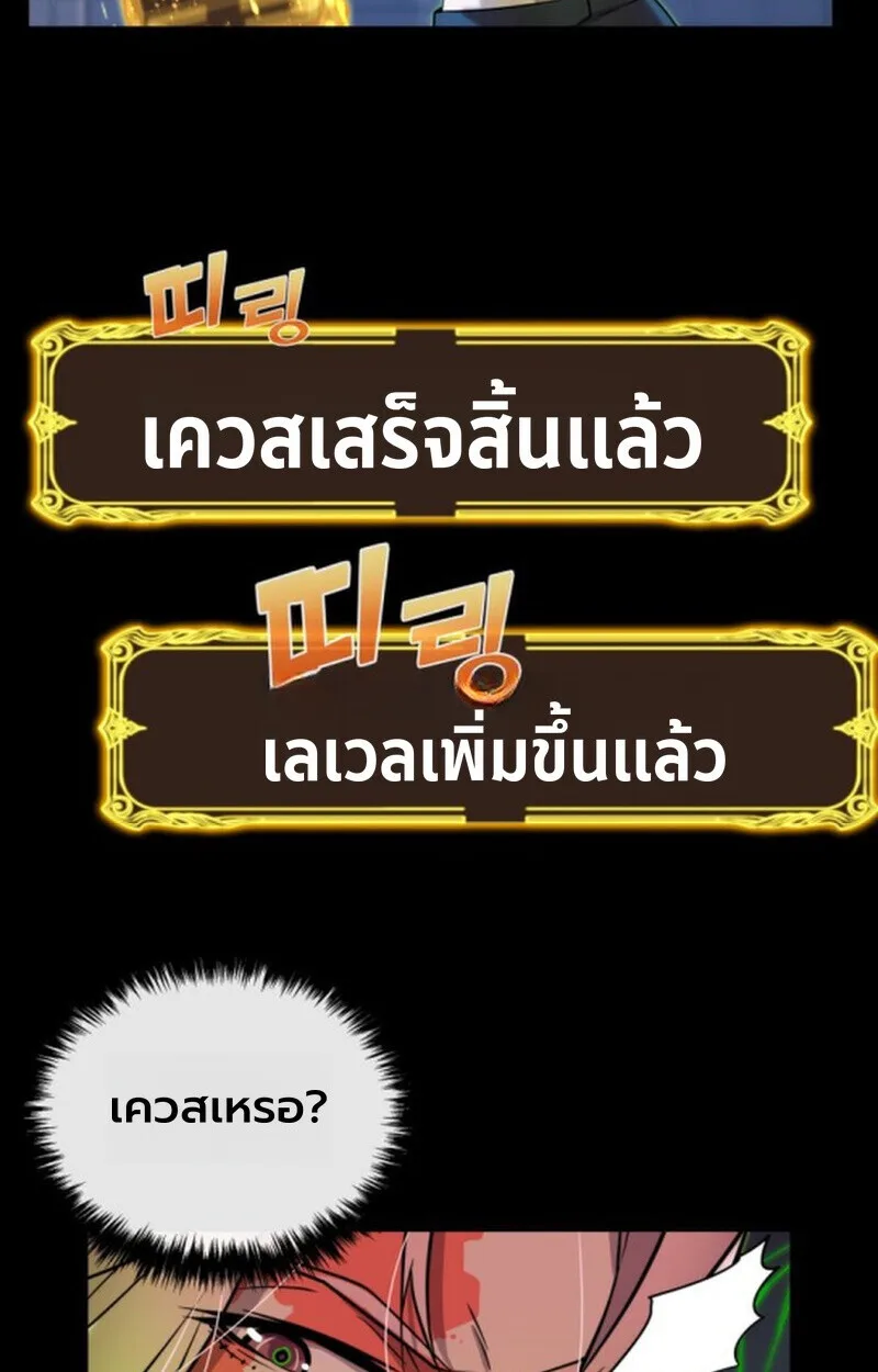 Player of a Fallen Noble Family เพลเยอร์ชำระแค้นแห่งตระกูลที่ล่มสลาย ตอนที่ 11 หน้า 22