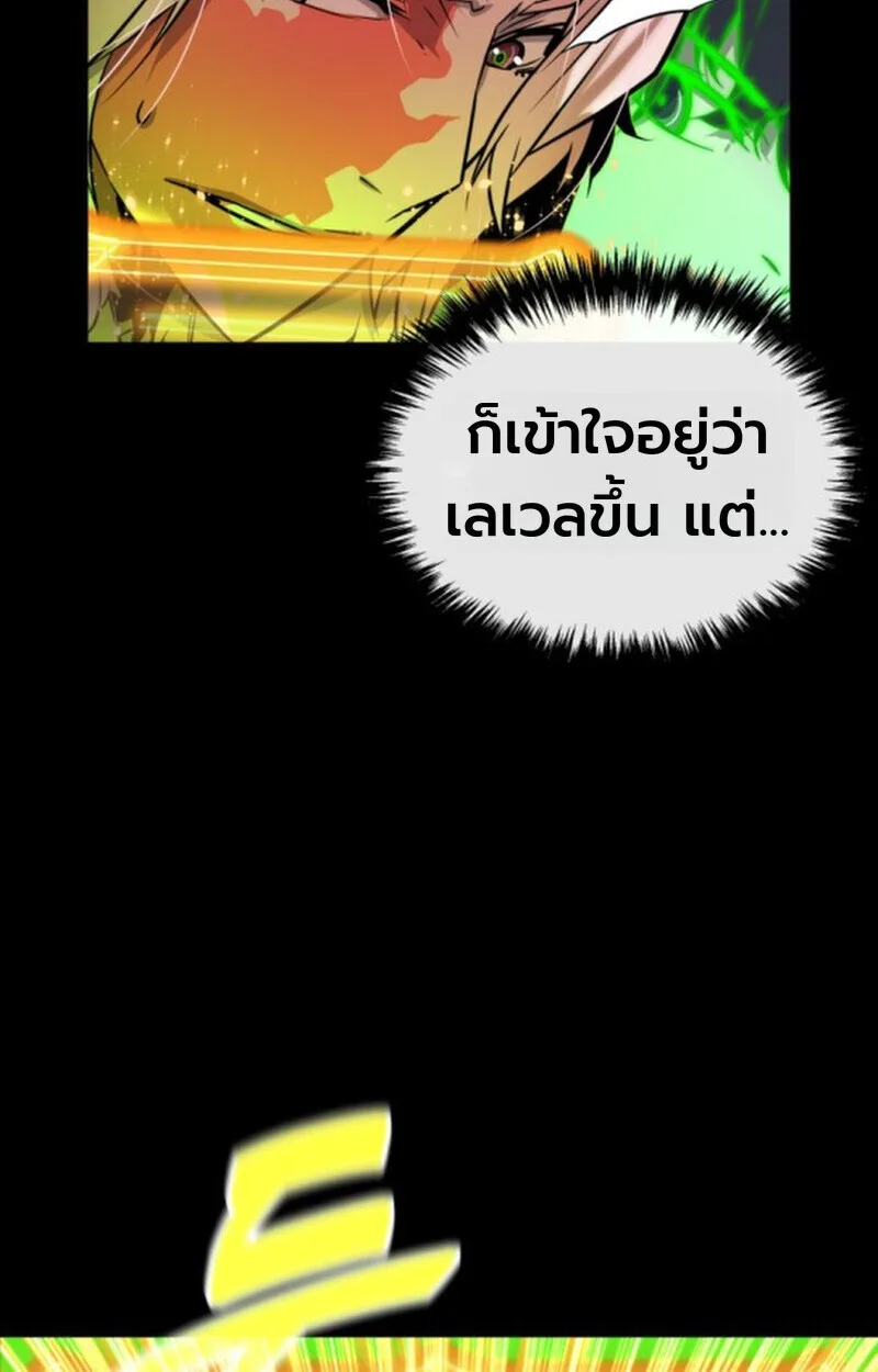 Player of a Fallen Noble Family เพลเยอร์ชำระแค้นแห่งตระกูลที่ล่มสลาย ตอนที่ 11 หน้า 23
