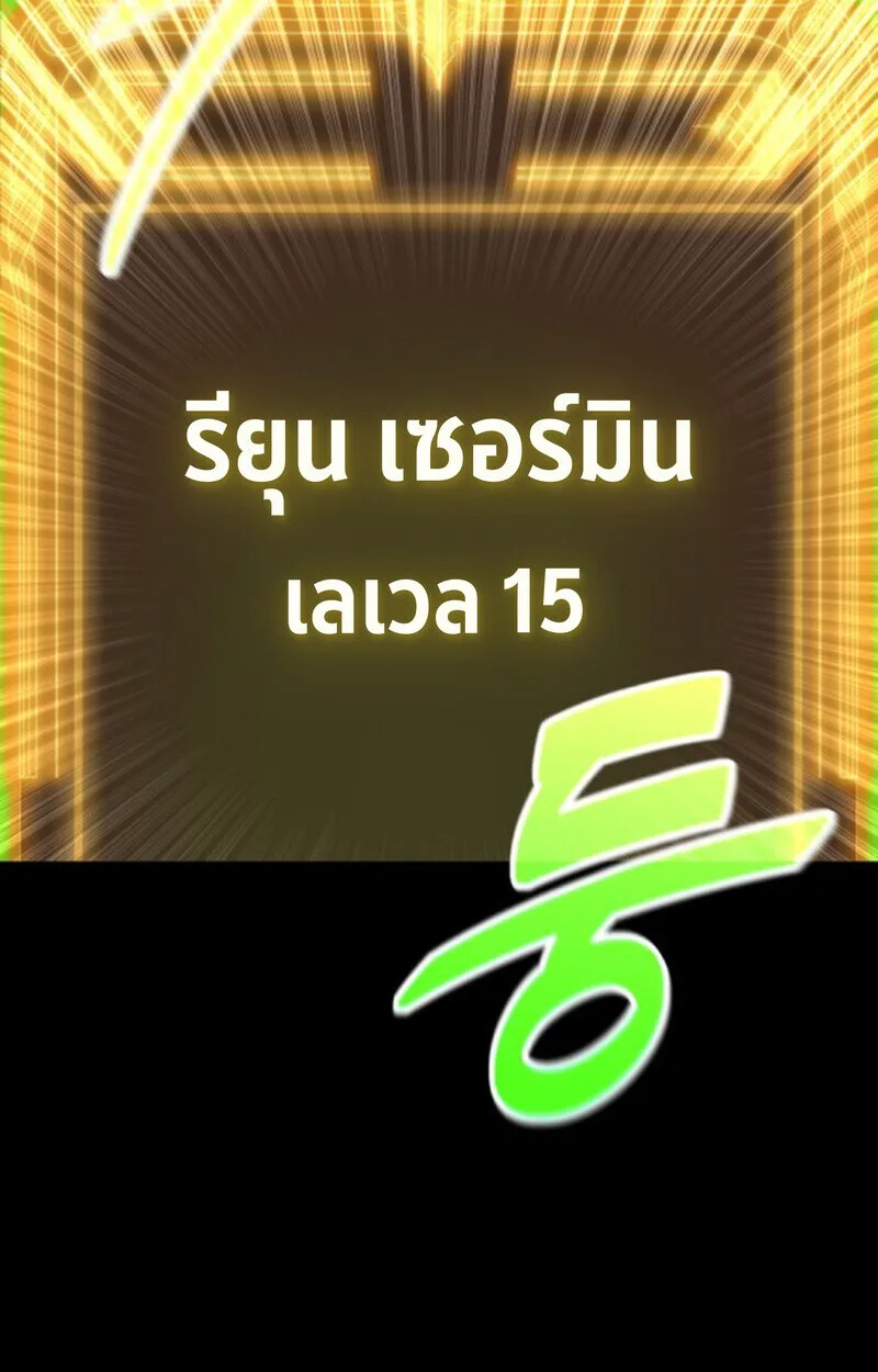 Player of a Fallen Noble Family เพลเยอร์ชำระแค้นแห่งตระกูลที่ล่มสลาย ตอนที่ 11 หน้า 24