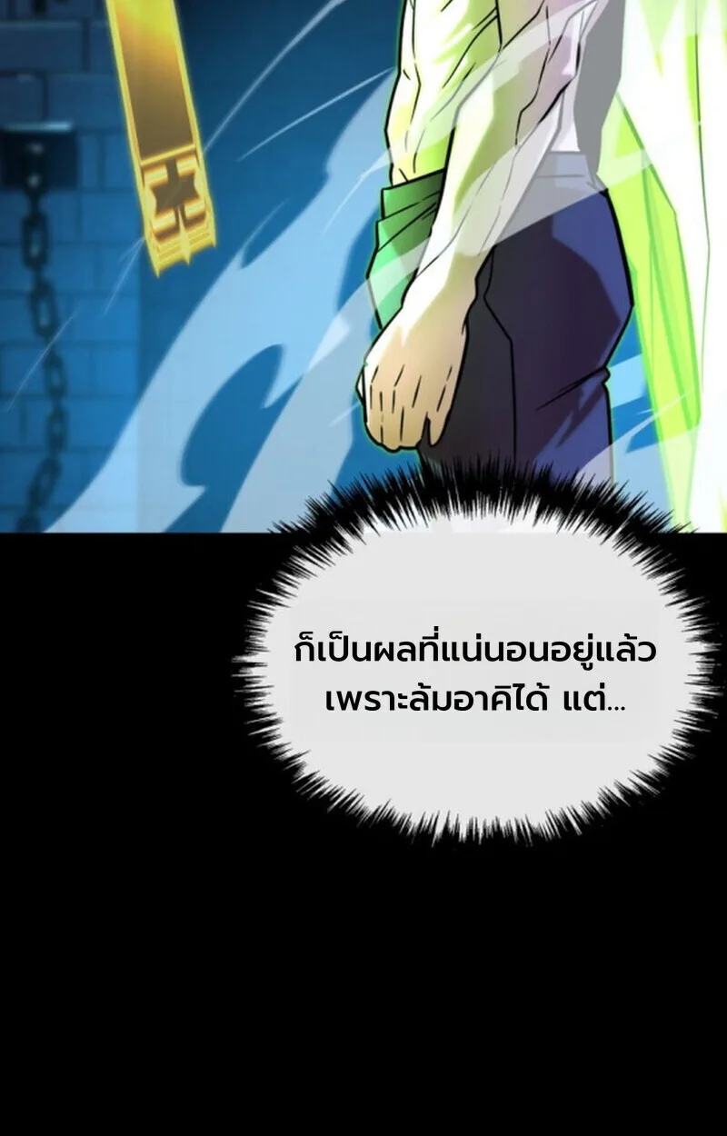 Player of a Fallen Noble Family เพลเยอร์ชำระแค้นแห่งตระกูลที่ล่มสลาย ตอนที่ 11 หน้า 26