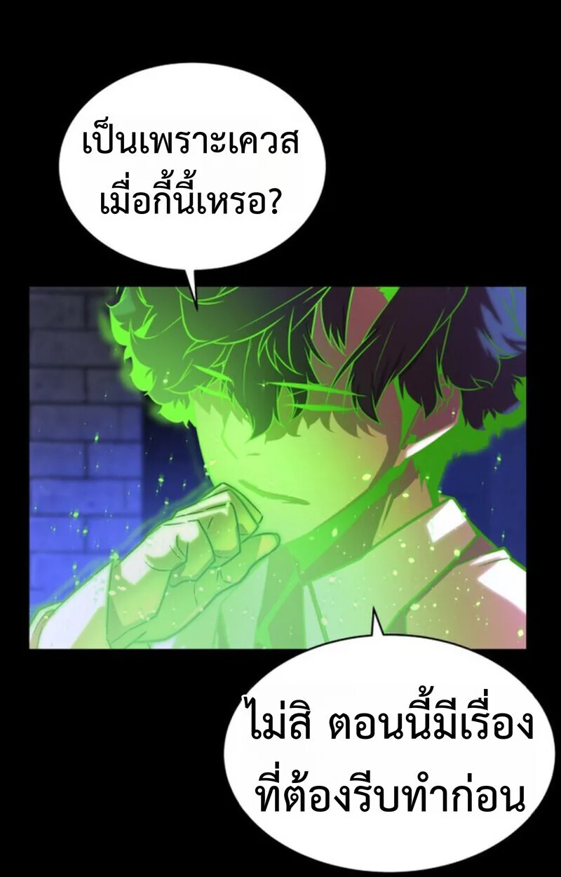 Player of a Fallen Noble Family เพลเยอร์ชำระแค้นแห่งตระกูลที่ล่มสลาย ตอนที่ 11 หน้า 27