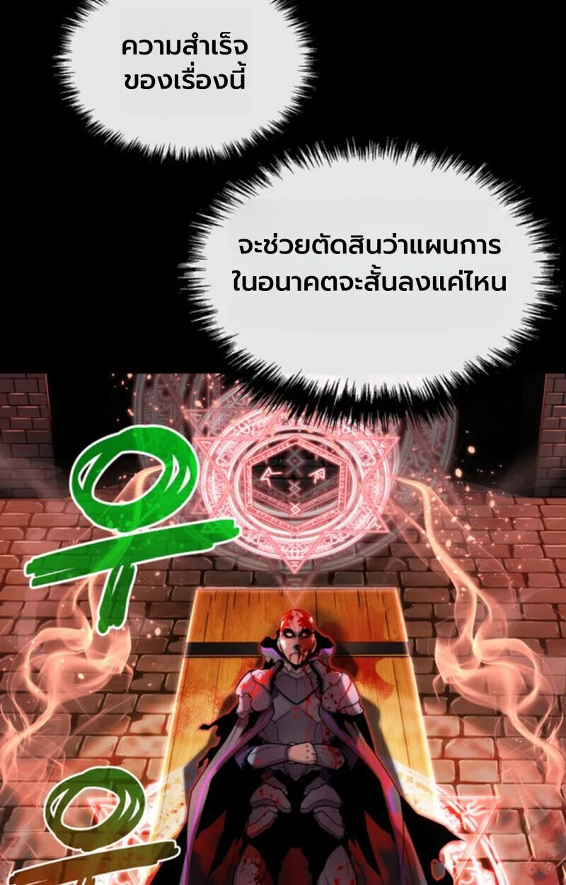 Player of a Fallen Noble Family เพลเยอร์ชำระแค้นแห่งตระกูลที่ล่มสลาย ตอนที่ 11 หน้า 33