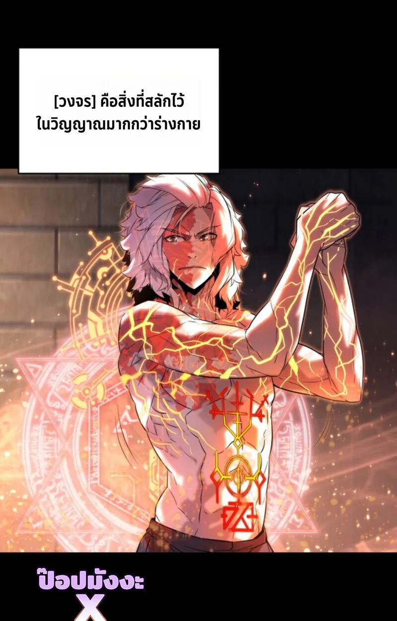 Player of a Fallen Noble Family เพลเยอร์ชำระแค้นแห่งตระกูลที่ล่มสลาย ตอนที่ 11 หน้า 35
