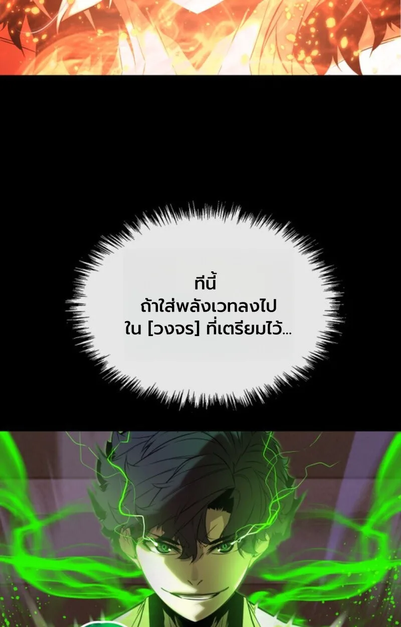 Player of a Fallen Noble Family เพลเยอร์ชำระแค้นแห่งตระกูลที่ล่มสลาย ตอนที่ 11 หน้า 37