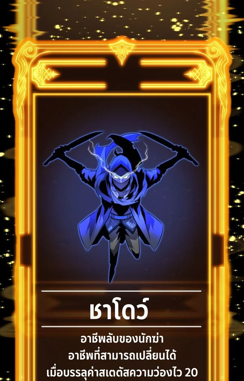 Player of a Fallen Noble Family เพลเยอร์ชำระแค้นแห่งตระกูลที่ล่มสลาย ตอนที่ 11 หน้า 44