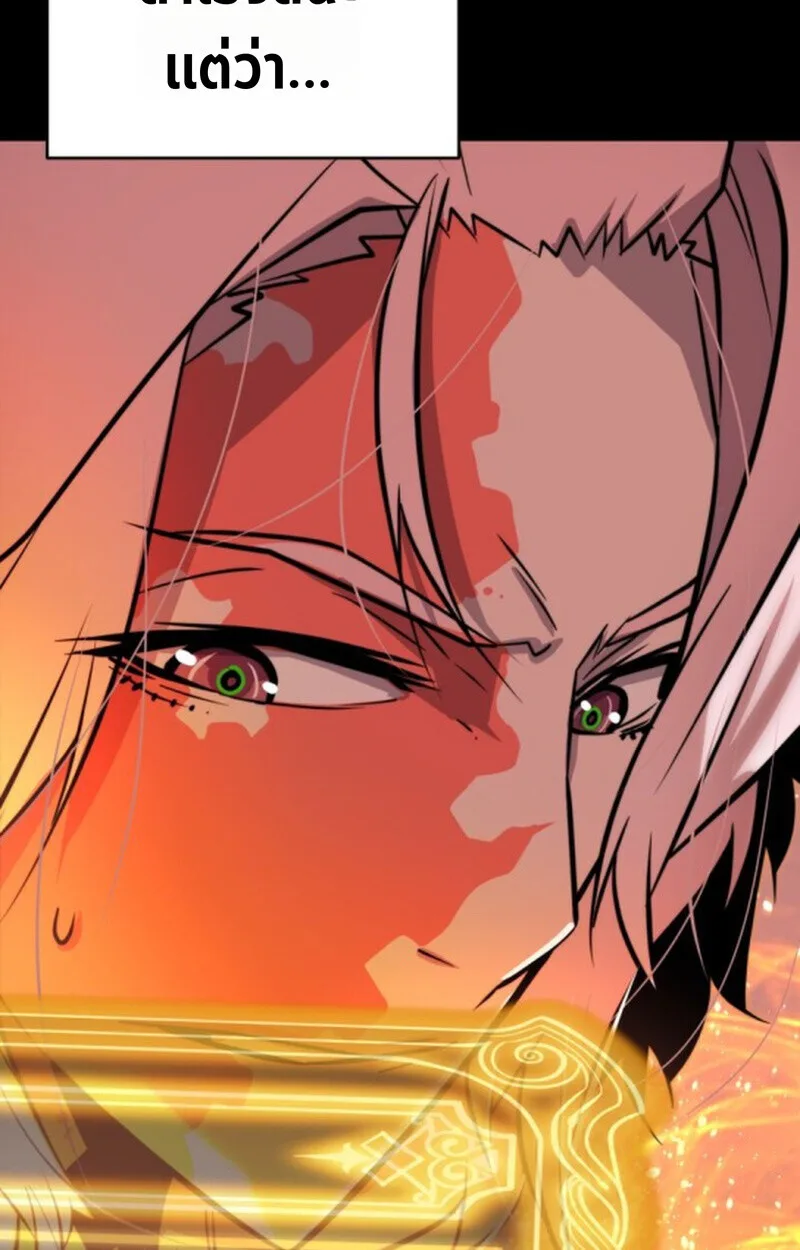 Player of a Fallen Noble Family เพลเยอร์ชำระแค้นแห่งตระกูลที่ล่มสลาย ตอนที่ 11 หน้า 46