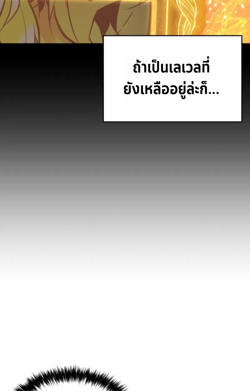 Player of a Fallen Noble Family เพลเยอร์ชำระแค้นแห่งตระกูลที่ล่มสลาย ตอนที่ 11 หน้า 47