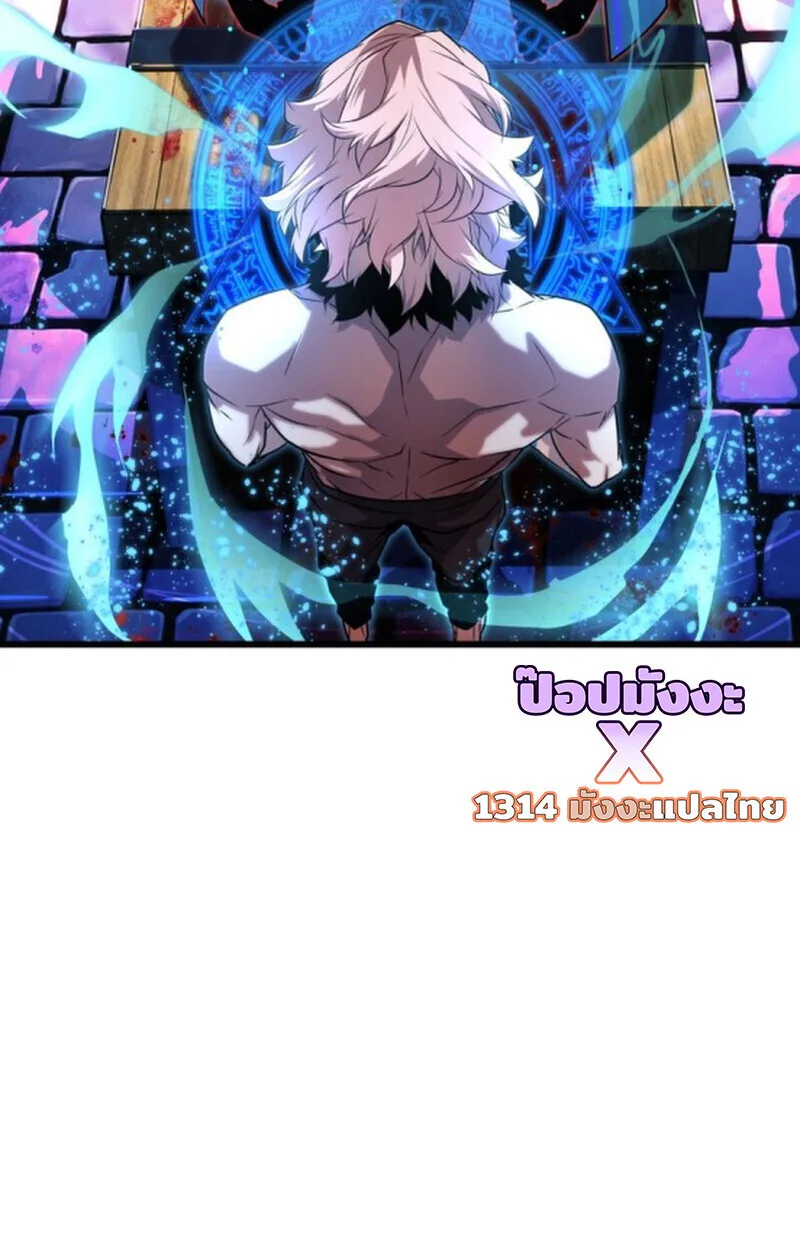 Player of a Fallen Noble Family เพลเยอร์ชำระแค้นแห่งตระกูลที่ล่มสลาย ตอนที่ 11 หน้า 55
