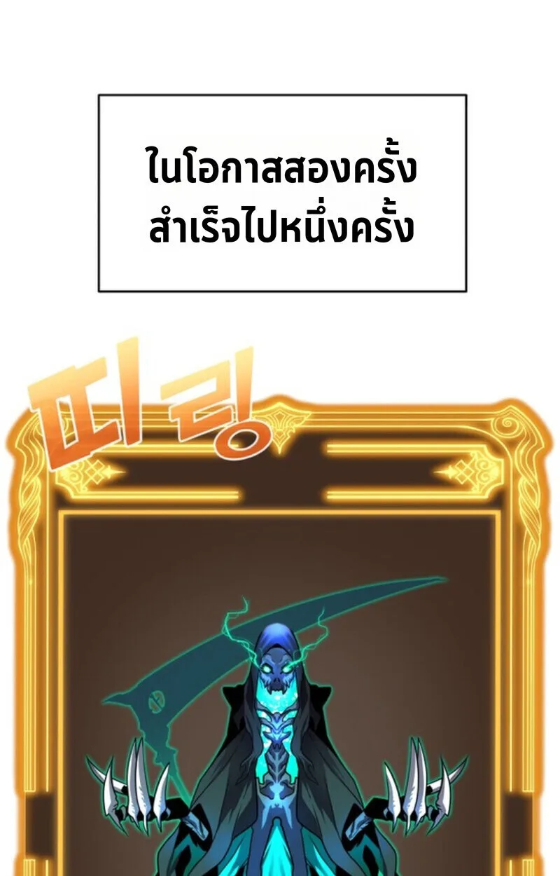 Player of a Fallen Noble Family เพลเยอร์ชำระแค้นแห่งตระกูลที่ล่มสลาย ตอนที่ 11 หน้า 56