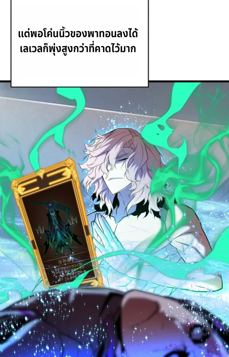 Player of a Fallen Noble Family เพลเยอร์ชำระแค้นแห่งตระกูลที่ล่มสลาย ตอนที่ 11 หน้า 58