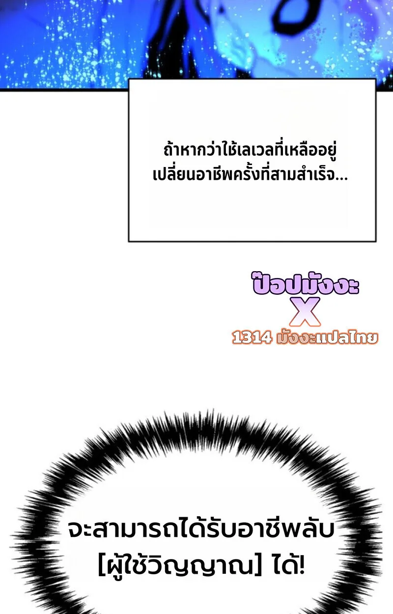 Player of a Fallen Noble Family เพลเยอร์ชำระแค้นแห่งตระกูลที่ล่มสลาย ตอนที่ 11 หน้า 59