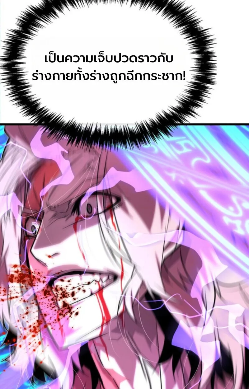 Player of a Fallen Noble Family เพลเยอร์ชำระแค้นแห่งตระกูลที่ล่มสลาย ตอนที่ 11 หน้า 74