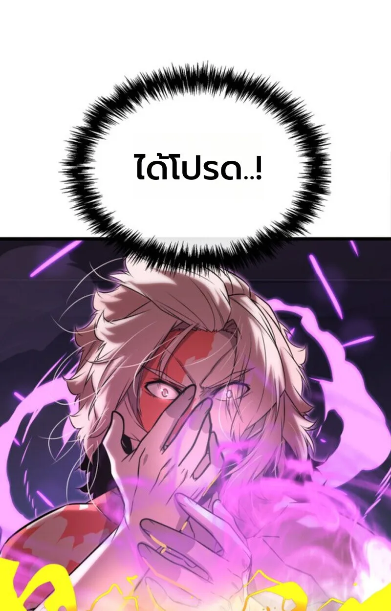 Player of a Fallen Noble Family เพลเยอร์ชำระแค้นแห่งตระกูลที่ล่มสลาย ตอนที่ 11 หน้า 94