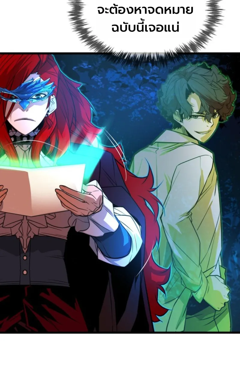 Player of a Fallen Noble Family เพลเยอร์ชำระแค้นแห่งตระกูลที่ล่มสลาย ตอนที่ 12 หน้า 103