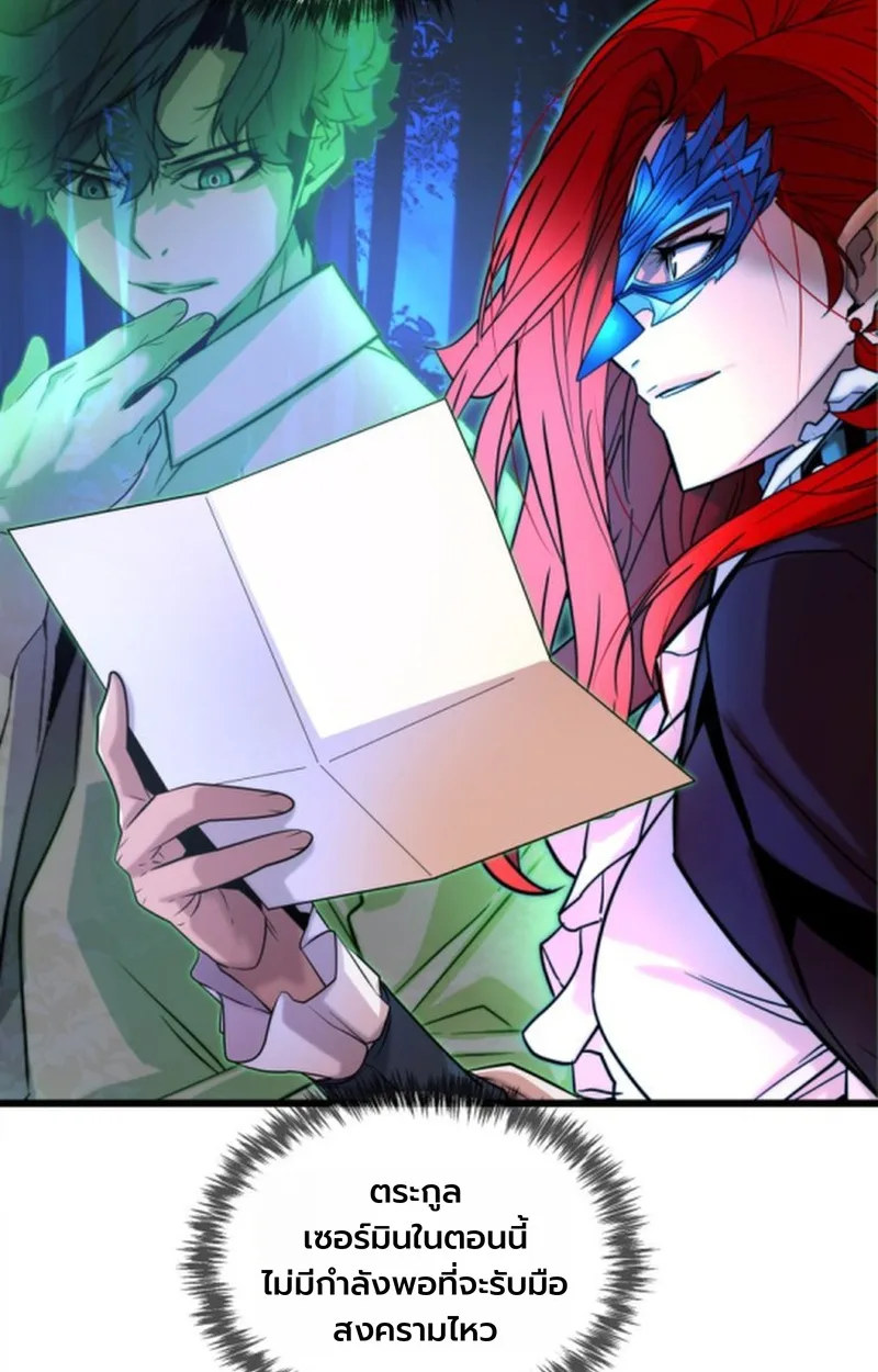 Player of a Fallen Noble Family เพลเยอร์ชำระแค้นแห่งตระกูลที่ล่มสลาย ตอนที่ 12 หน้า 107