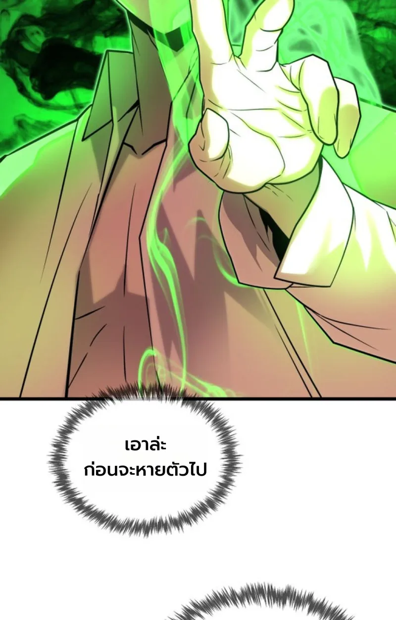 Player of a Fallen Noble Family เพลเยอร์ชำระแค้นแห่งตระกูลที่ล่มสลาย ตอนที่ 12 หน้า 109